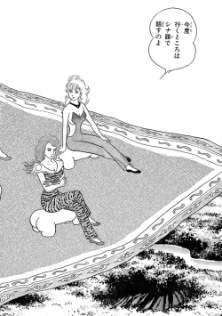 Page 14 of GekIga Yapoo Koufuku 3