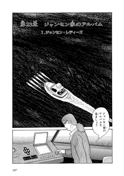 Page 151 of GekIga Yapoo Koufuku 3