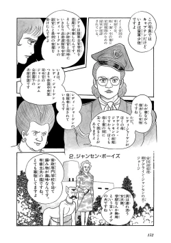 Page 156 of GekIga Yapoo Koufuku 3