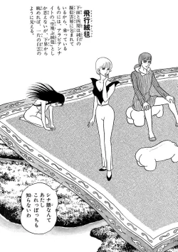 Page 15 of GekIga Yapoo Koufuku 3