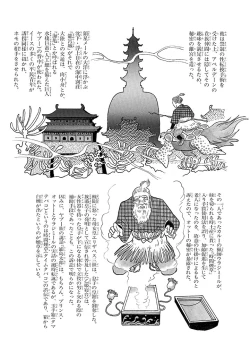 Page 190 of GekIga Yapoo Koufuku 3