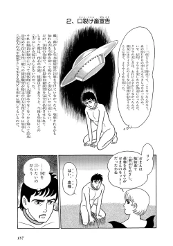 Page 191 of GekIga Yapoo Koufuku 3