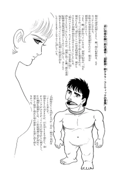 Page 199 of GekIga Yapoo Koufuku 3