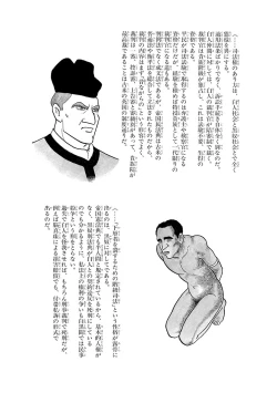 Page 206 of GekIga Yapoo Koufuku 3