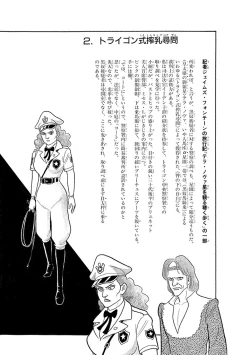 Page 208 of GekIga Yapoo Koufuku 3