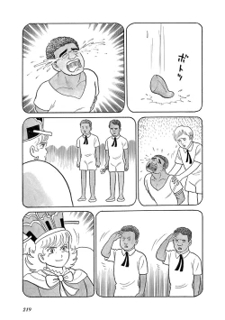 Page 223 of GekIga Yapoo Koufuku 3