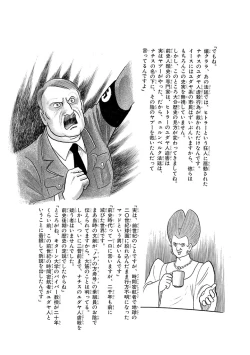Page 228 of GekIga Yapoo Koufuku 3
