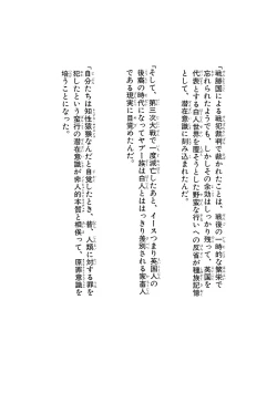 Page 236 of GekIga Yapoo Koufuku 3