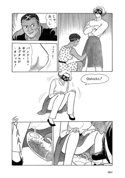 Page 72 of GekIga Yapoo Koufuku 3