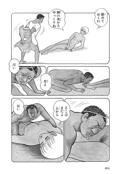 Page 92 of GekIga Yapoo Koufuku 3