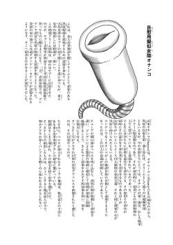 Page 96 of GekIga Yapoo Koufuku 3