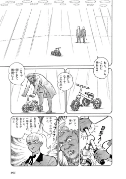 Page 99 of GekIga Yapoo Koufuku 3