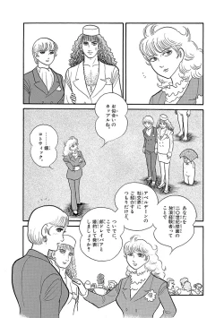 Page 113 of GekIga Yapoo Koufuku 4