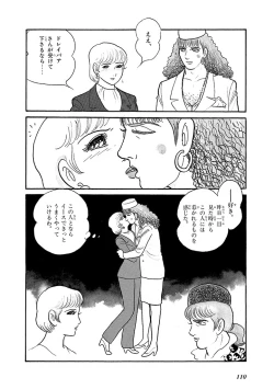 Page 114 of GekIga Yapoo Koufuku 4