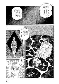 Page 11 of GekIga Yapoo Koufuku 4