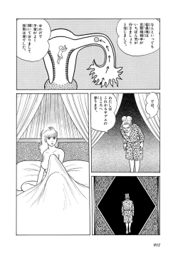 Page 16 of GekIga Yapoo Koufuku 4