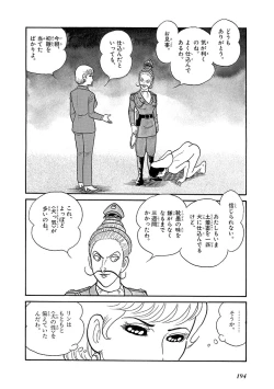 Page 198 of GekIga Yapoo Koufuku 4