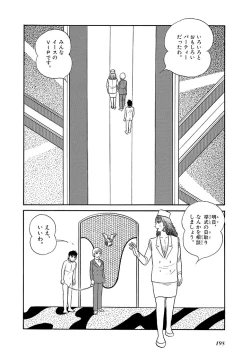 Page 202 of GekIga Yapoo Koufuku 4