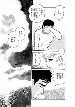 Page 208 of GekIga Yapoo Koufuku 4