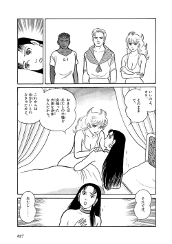 Page 31 of GekIga Yapoo Koufuku 4