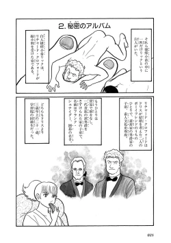 Page 42 of GekIga Yapoo Koufuku 4