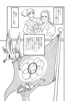 Page 55 of GekIga Yapoo Koufuku 4