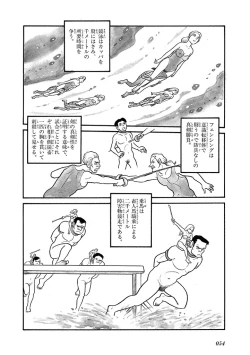 Page 58 of GekIga Yapoo Koufuku 4