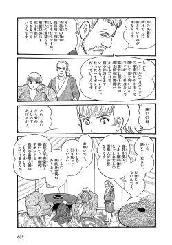 Page 63 of GekIga Yapoo Koufuku 4