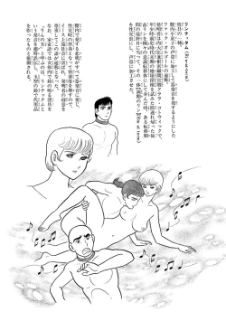 Page 67 of GekIga Yapoo Koufuku 4