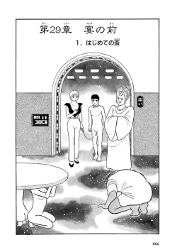 Page 70 of GekIga Yapoo Koufuku 4