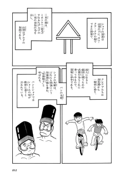 Page 87 of GekIga Yapoo Koufuku 4