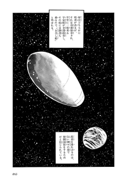 Page 89 of GekIga Yapoo Koufuku 4