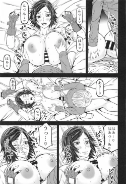 Page 16 of MEGURIHIEN