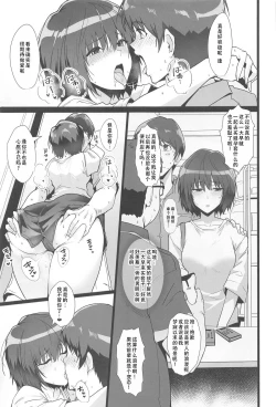 Page 7 of Nanasaki ga Boku to 1-nichijuu Sukebe Shite Kureru Hon | 七咲和我做爱一整天