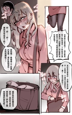 Page 2 of 神的恩賜 - 頭顱03    皮物