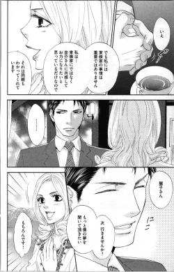 Page 100 of Kindan Kyoudai