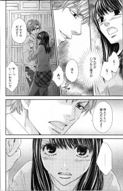 Page 108 of Kindan Kyoudai