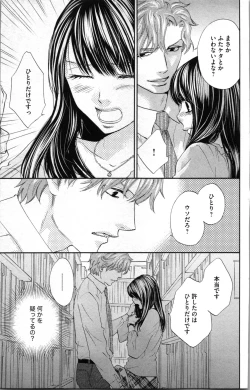 Page 109 of Kindan Kyoudai