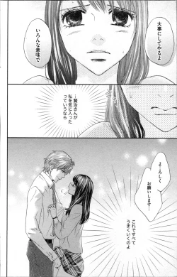 Page 112 of Kindan Kyoudai