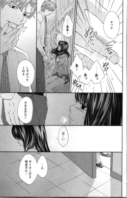 Page 113 of Kindan Kyoudai