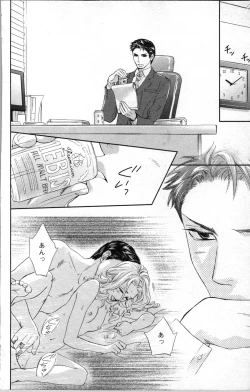 Page 114 of Kindan Kyoudai