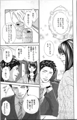 Page 119 of Kindan Kyoudai