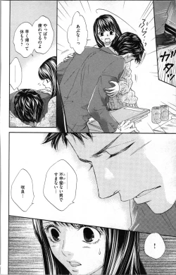 Page 120 of Kindan Kyoudai