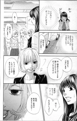 Page 124 of Kindan Kyoudai