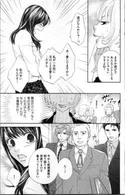 Page 129 of Kindan Kyoudai