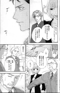 Page 131 of Kindan Kyoudai