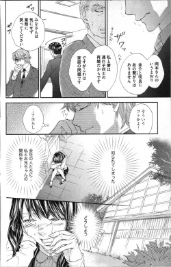 Page 132 of Kindan Kyoudai