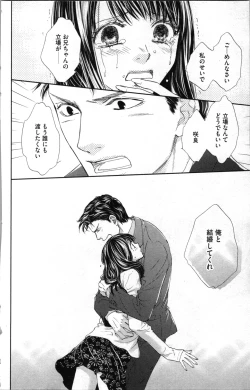 Page 134 of Kindan Kyoudai