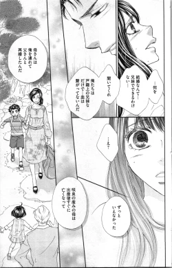 Page 135 of Kindan Kyoudai