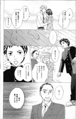 Page 138 of Kindan Kyoudai